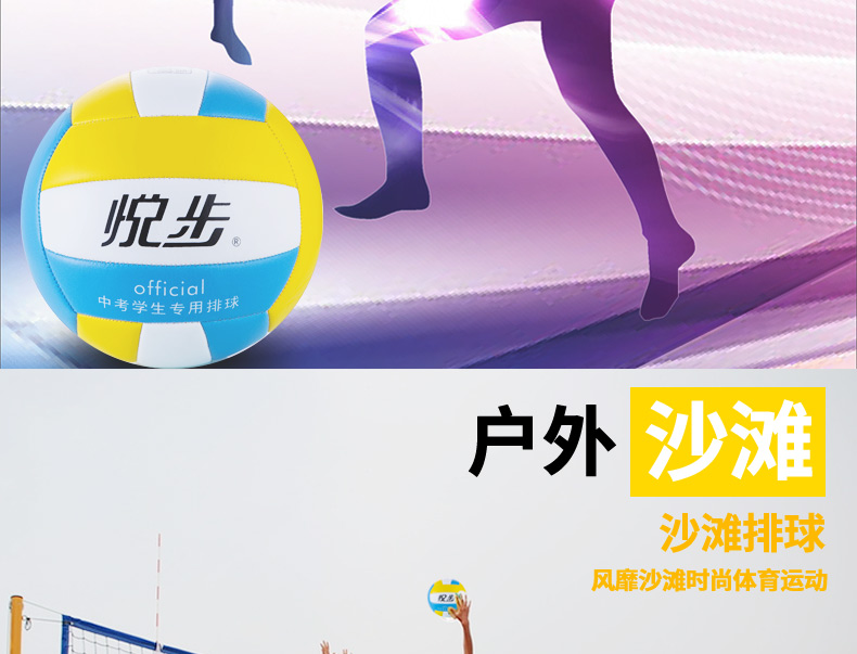 Ballon de volley-ball - Ref 2009554 Image 7