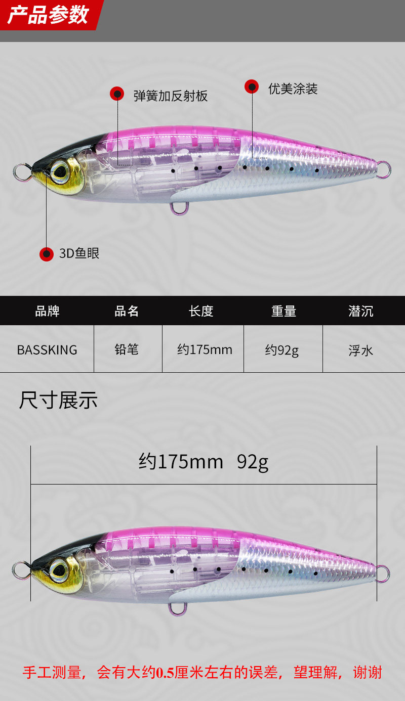 Дорожные суб- приманки bassking 水面铅笔175mm/92g狂鳞 浮水路亚饵深海船钓假饵金枪饵