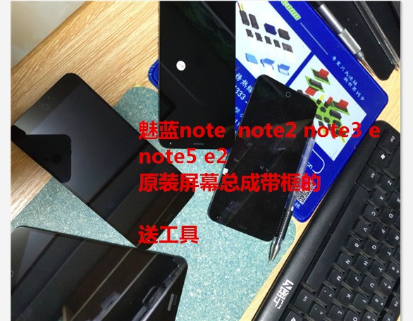 Charm blue note note2 note3 metal e note5 telecom original framed screen assembly LCD