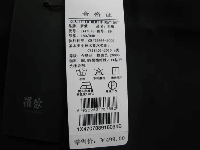 Pantalon ROMON - Ref 1469512 Image 74