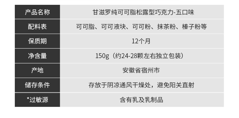 【甘滋罗】纯可可脂松露巧克力150g