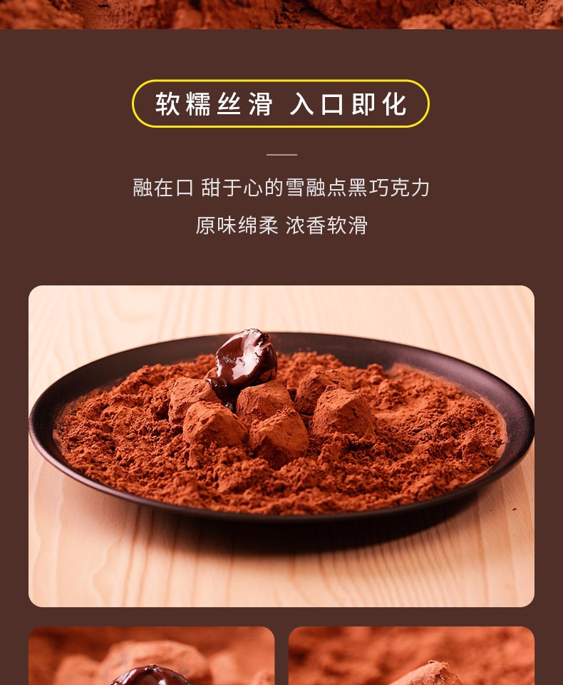 【甘滋罗】手工松露巧克力150g