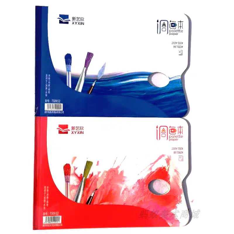 Xin Yixin double-sided coloring paper double-sided available coloring book gouache painting disposable coloring plate tearable coloring book