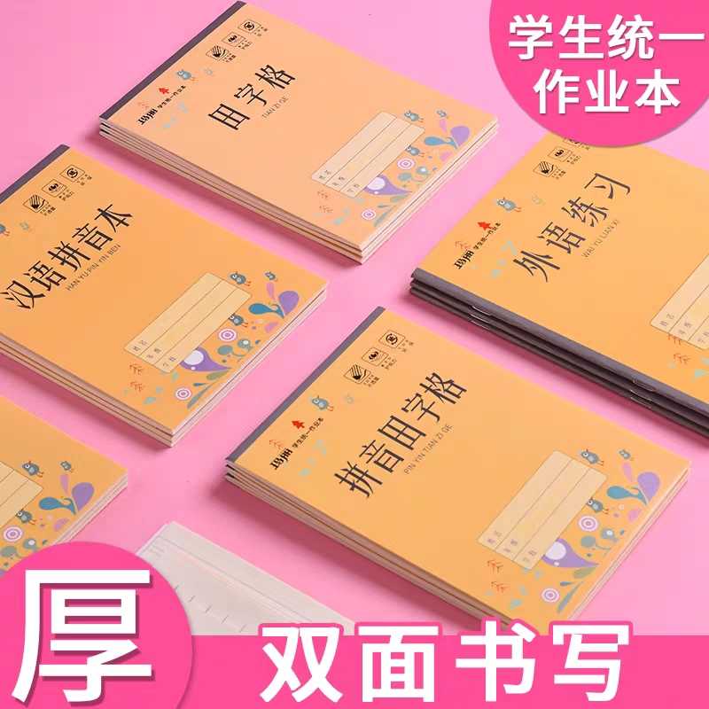 Mary 32 Open Hard Leather Homework Honda Character Pinyin Ben Math This English Practicing Alphabet 1-2 Job
