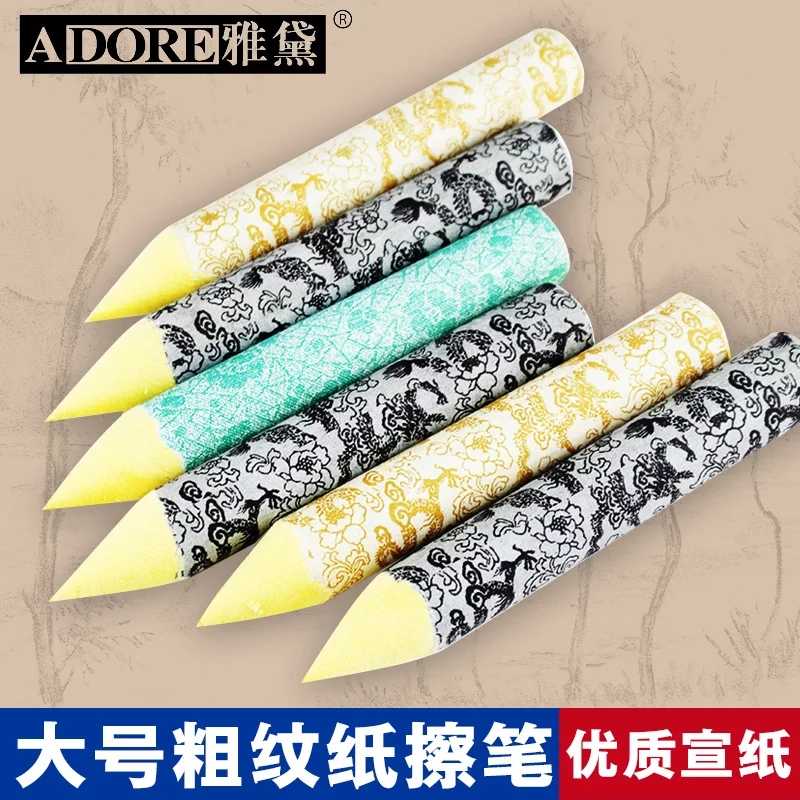Large rough paper brush pen sketch color paper pen sketch smear pen rice paper wipe pen smear pen art supplies