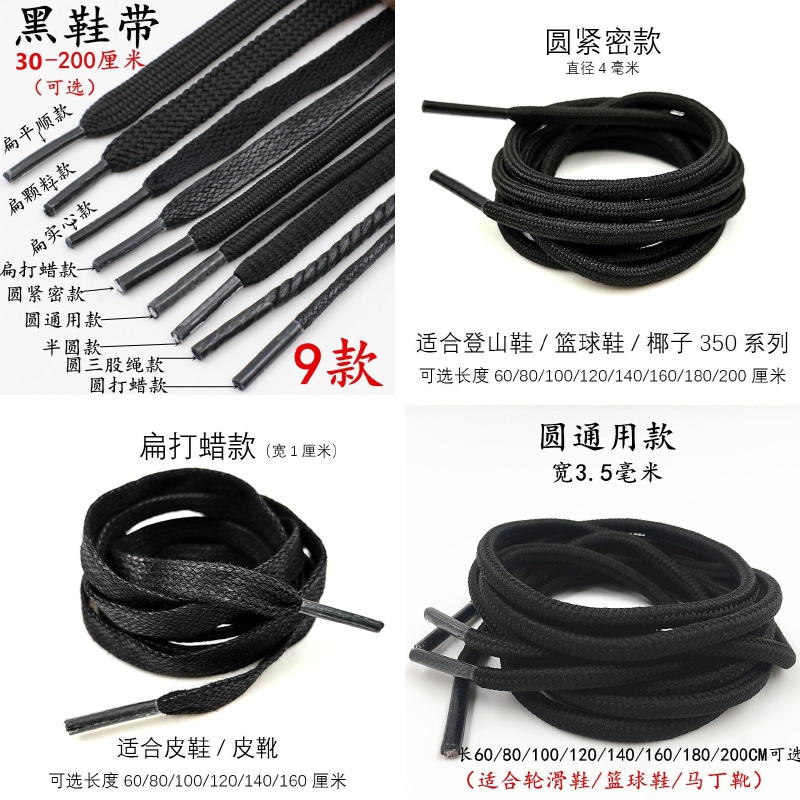 Men's Ultrafine Ultimate Leather Shoes Laces Flat Waxed Martin Boots Shoes Rope Lady Boots With Black Coffee Color-Taobao