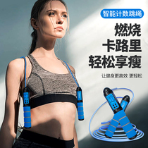 Skipping rope Professional rope fitness fat burning weight loss exercise female male adult dedicated cordless weight bearing steel wire counter