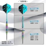 Jianliwang профессиональные соревновательные дартс 23 г Phantom красочные металлические продвинутые булавки для взрослых упаковка с летающей мишенью