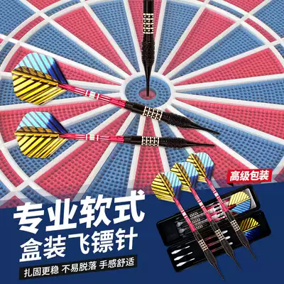 Darts professional soft dart soft flying mark needle safety and anti-fall 18g soft rubber head target shooting electronic dart target plate special