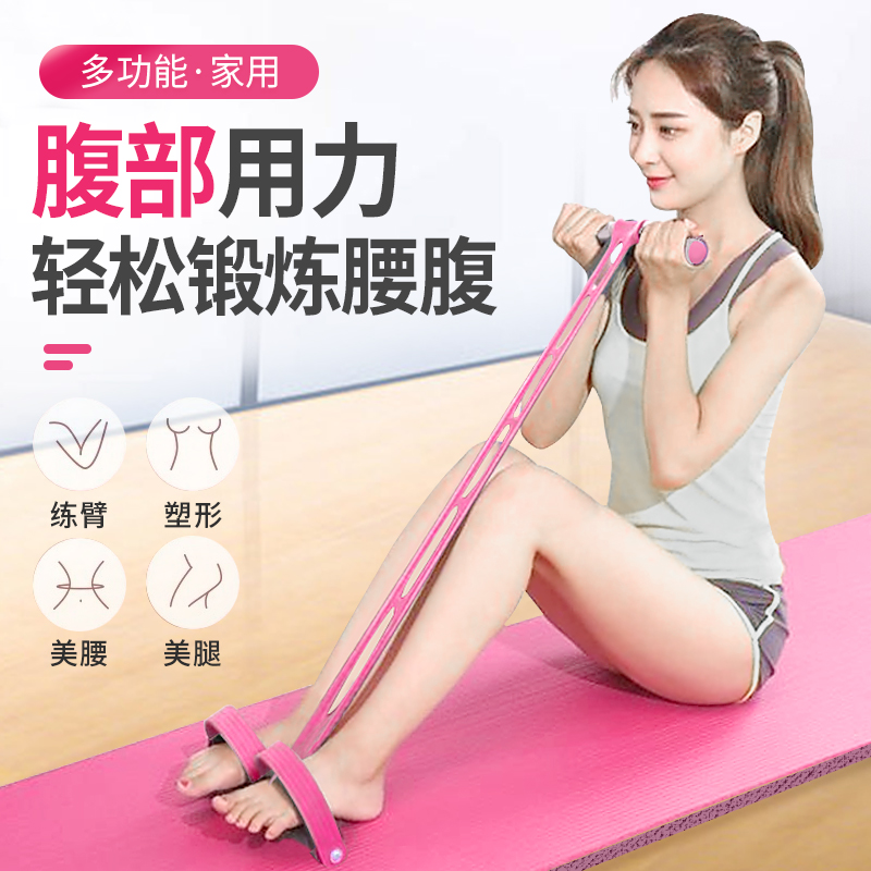 Pedal pull device Sit-up assist device Fixed foot device Fitness home abdominal small exercise equipment tripod