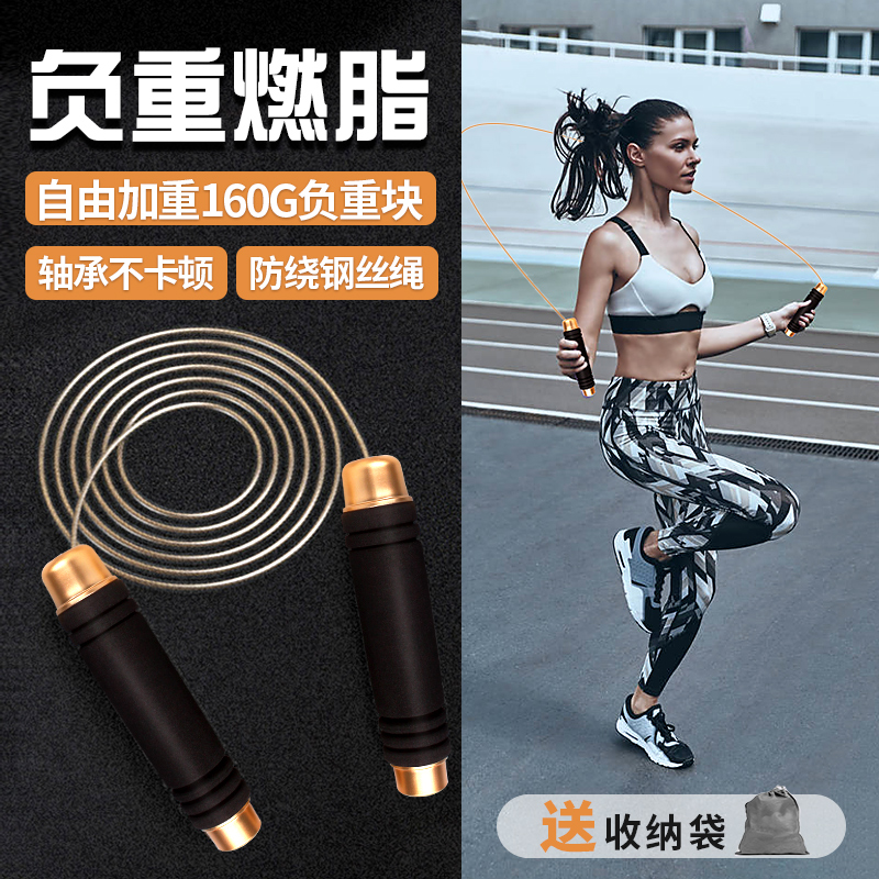 Skipping rope fitness weight loss exercise fat burning lazy female male adult children primary school students load-bearing rope professional rope