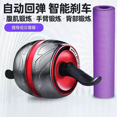 Abdominal wheel Men's home abdominal fitness automatic rebound roller fitness device Women's multi-function abdominal muscle abdominal wheel