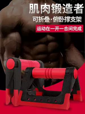 Push-up assist device Beginner training equipment Office multi-function pectoral muscle training Foldable non-slip