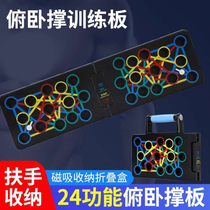Multifunctional folding push-up training board for men and women fitness board exercise aid Internet celebrity flat support trainer