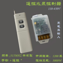 220V 380V wireless water pump controller remote control switch