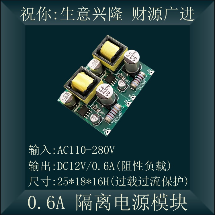 Power module input AC450V output DC12V 700mA constant voltage isolation output