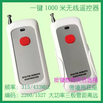 Multi-key wireless remote control Metal remote control water pump controller