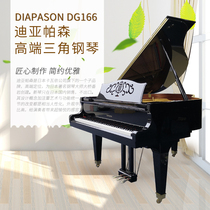 DIAPASON DG166 Japan Original Imported Dia Passen Kawoi High-end Vice Card Triangle Piano Professional