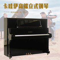 KAWAI K70 high-end Japan imported second-hand piano Kawaii Yamaha household vertical professional