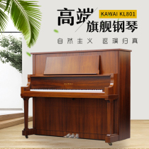 Kawai KL801 Japan Original Imported Kawoi High-end Home Adult Home Adult Children