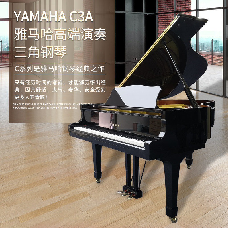 YAMAHA C3A Japan Original Imported Mountain Leaf High-end Home Practice Second-hand Triangle Piano Professional