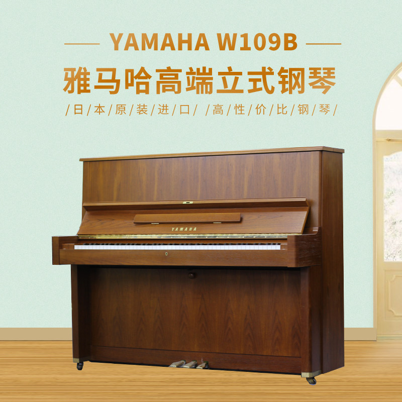 YAMAHA W109B Japan Original Imported Mountain Leaf High-end Adult Children Home Vertical Second-hand Piano