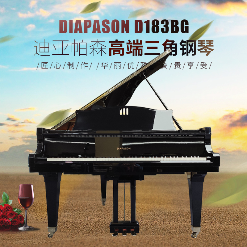 DIAPASON dia Parson D183BG Japanese original imported adult children Home Second-hand Triangle Piano-Taobao