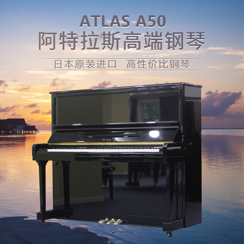 ATLAS A50 Japan Original Imported Atlas High-end Adult Children Standing Second-hand Piano Professional