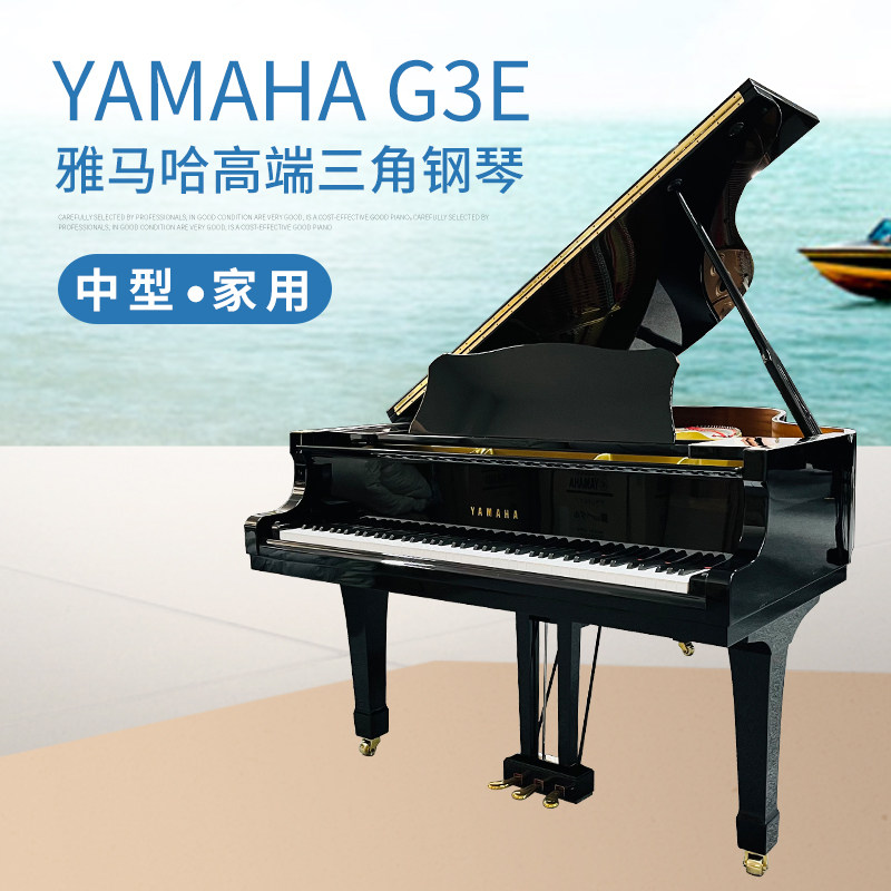 YAMAHA G3E Japan Original imported Yamaha high-end home Second-hand Triangle Piano Professional Play-Taobao
