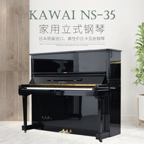 KAWAI NS35 японский оригинал импортировал Kawoi Adult children Home Vertical P