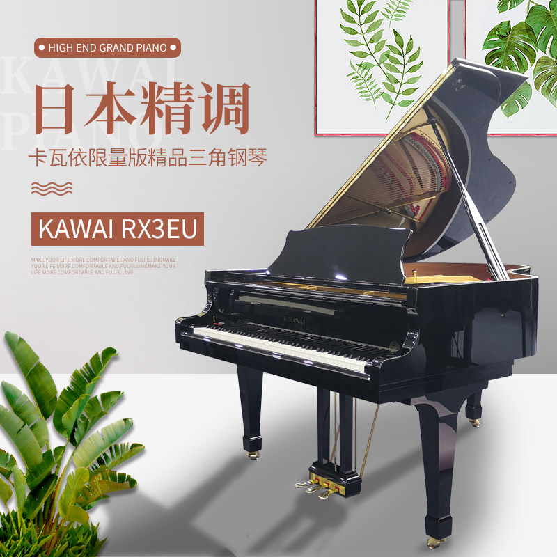 KAWAI RX3EU fine-tuned Japanese original imported Kawai special limited edition high-end second-hand grand piano