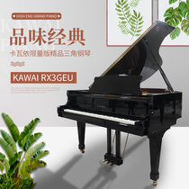 KAWAI Kawaii RX3GEU Japan imported adult children home Kawai second-hand grand piano