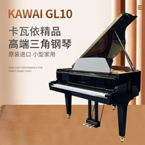 KAWAI GL10 Kawai piano à queue doccasion haut de gamme importé du japon pour une performance professionnelle à domicile