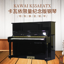 KAWAI K55AEATX Japan imported second-hand piano Kawaii home vertical professional