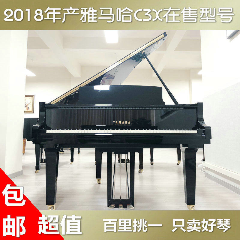 YAMAHA mountain leaf C3X 2019 annual production of Japanese original imported triangular pianist with professional play
