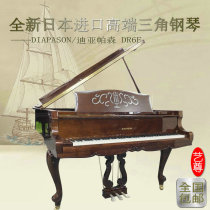 DIAPASON DR6F Japan imported high-end adult childrens home grand piano