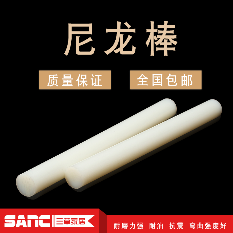 White nylon rod solid pure material nylon rod wear resistant PA66 1010 zero cut machining 30mm 40mm 50mm