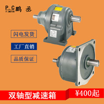 DH GH Dual Axis Type Direct Type Gear decelerated box