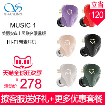 Mountain Spirit Music 1 Beautiful Android High Resolution HiFi In-Ear Cord Controlled Call Microphone Voice Popular