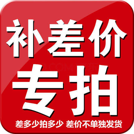 Make up the difference special auction hyperlink (contact customer service notes)