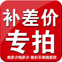 Post-special shooting link (contact customer service note)