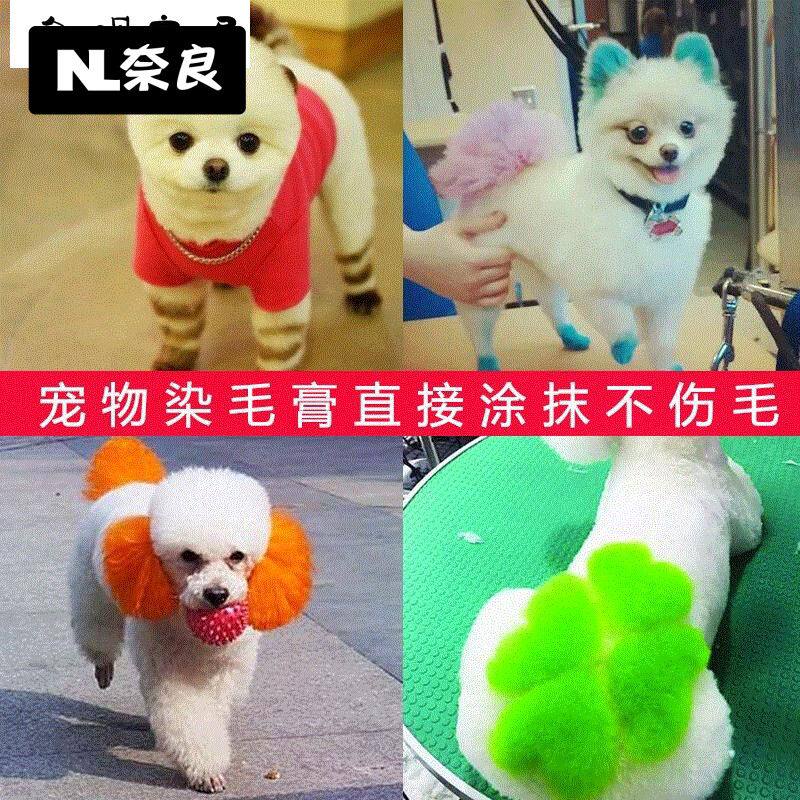 Dose Boomey Pooch Dye Hair Dye Hair Cream Pet Oiled Cream Puppy Dog Hair pooch