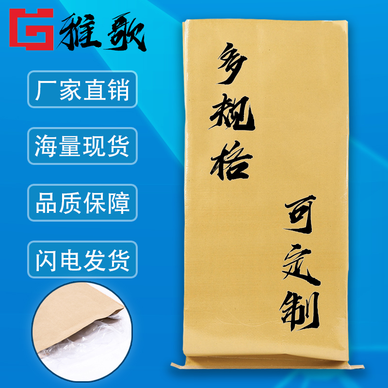 Takeaway packing bag yellow kraft woven serpent leather bag paper plastic composite bag waterproof wrap bag