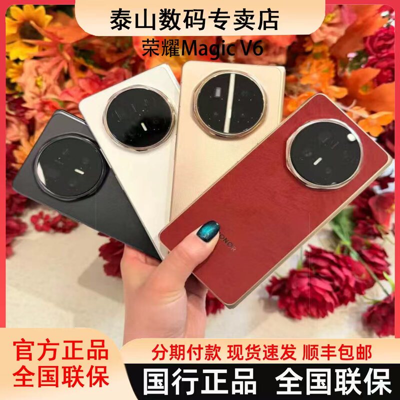 HONOR Magic V6 Thin and Light Foldable Screen, Genuine Chinese Version, Honor Black Brick Screen, 5g Full Network Compatibility HONOR Magic V6 Thin and Light Foldable Screen, Genuine Chinese Version, Honor Black Brick Screen, 5g Full Network Compatibility
