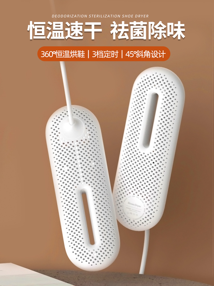 Japanese light luxury automatic shoe drying machine deodorant sterilization household shoe baking machine drying shoe machine artifact dryer warm shoes