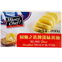 Chefs Choice Brand Salty Light Butter 200g French Imported Animal Butter Baked Fried Steak Special Offer