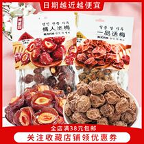 Han Style Flavours A Pint of Merlovers Half May 76g appetizate Sweet Fruits Dried Fruits Dried Fruits Dried Fruits Dried Fruits