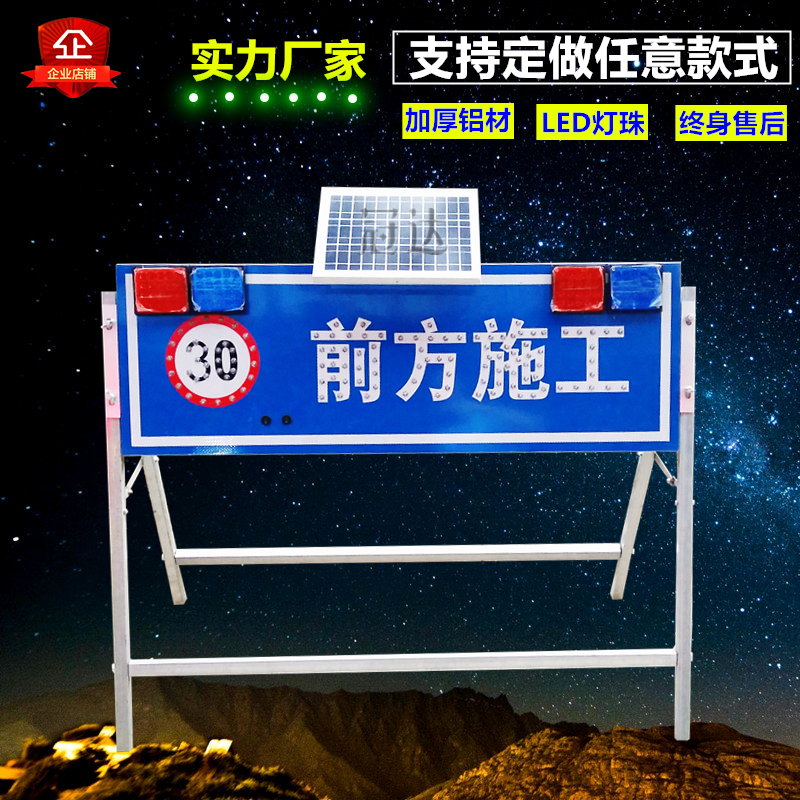 Solar front construction sign guide light arrow warning light custom-made led speed limit sign flashing light lane sign