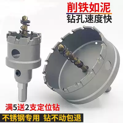 Stainless steel plate iron plate punch imported alloy drill 12-200mm