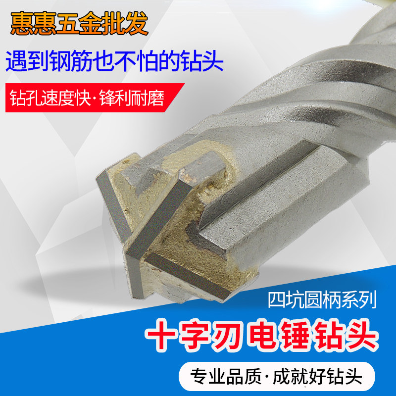 Cross-edged drill bit round handle two pits two grooves 110-210 total length square handle four pits impact drill bit